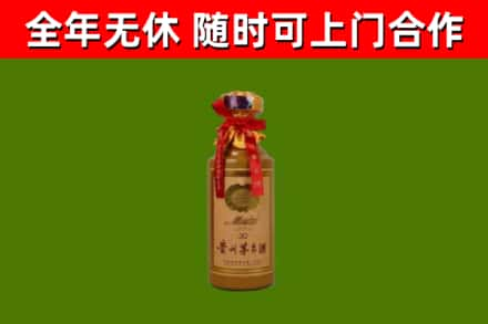 台东县烟酒回收30年茅台酒.jpg